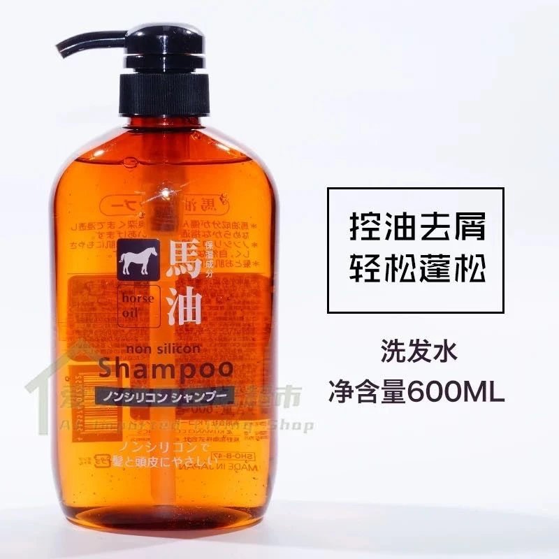 马油洗发水600ml