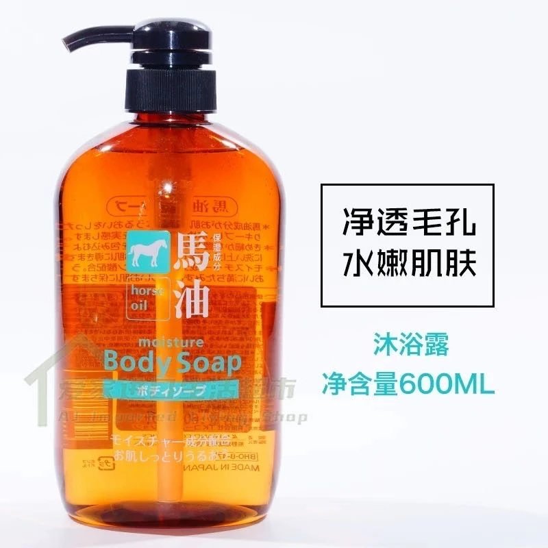 马油沐浴露600ml