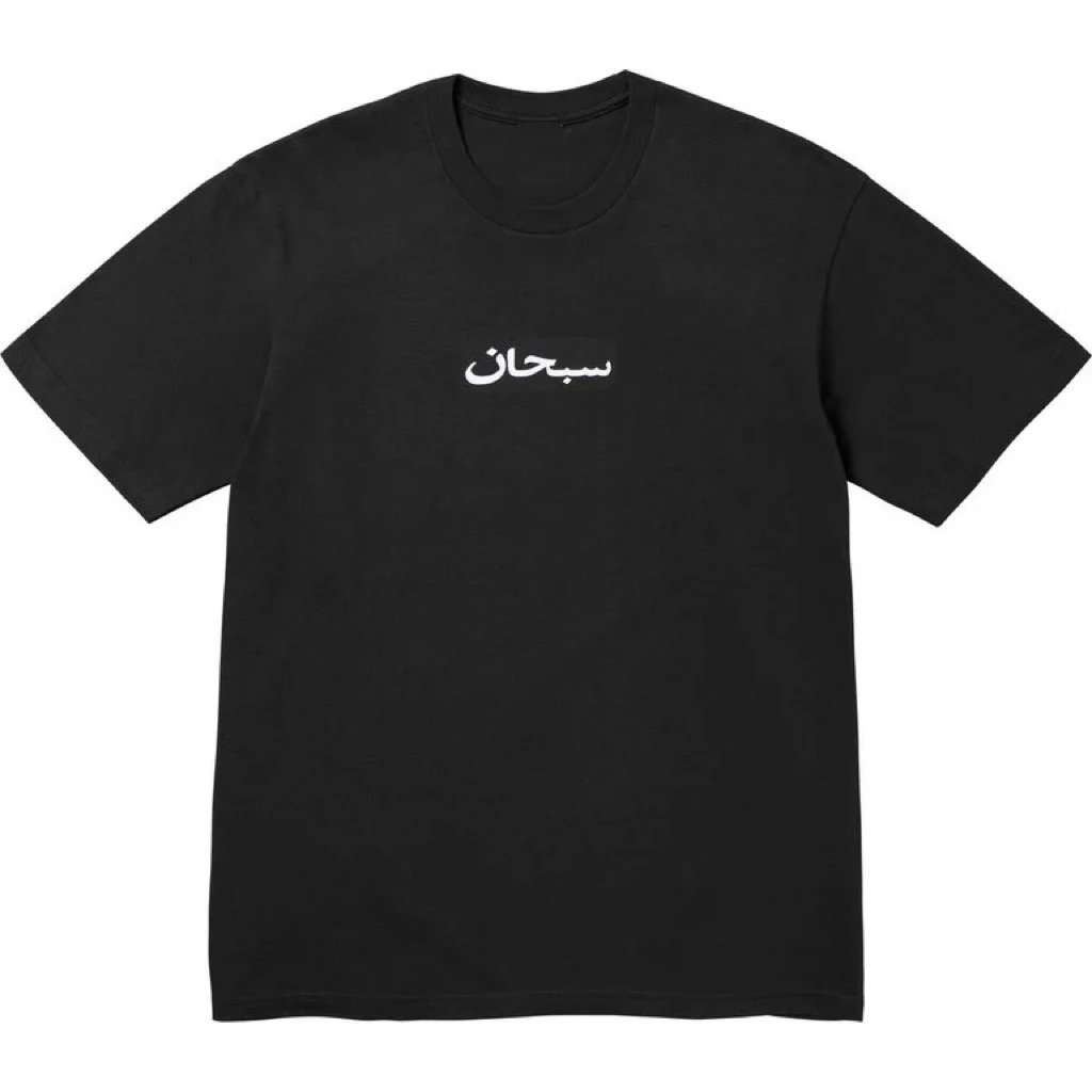 Box logo Arabic T-Shirt