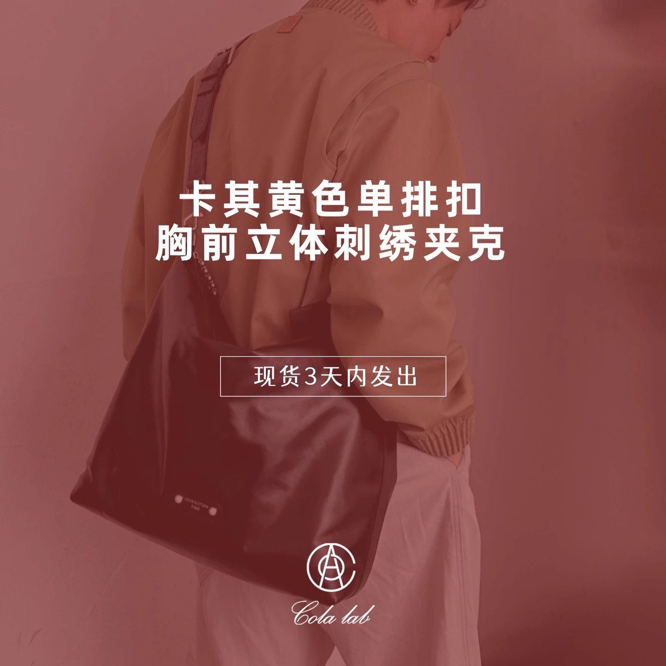 Cola’s l-style baseball jacket: single-breasted, 3d embroidered chest, special ribbed khaki yellow jacket