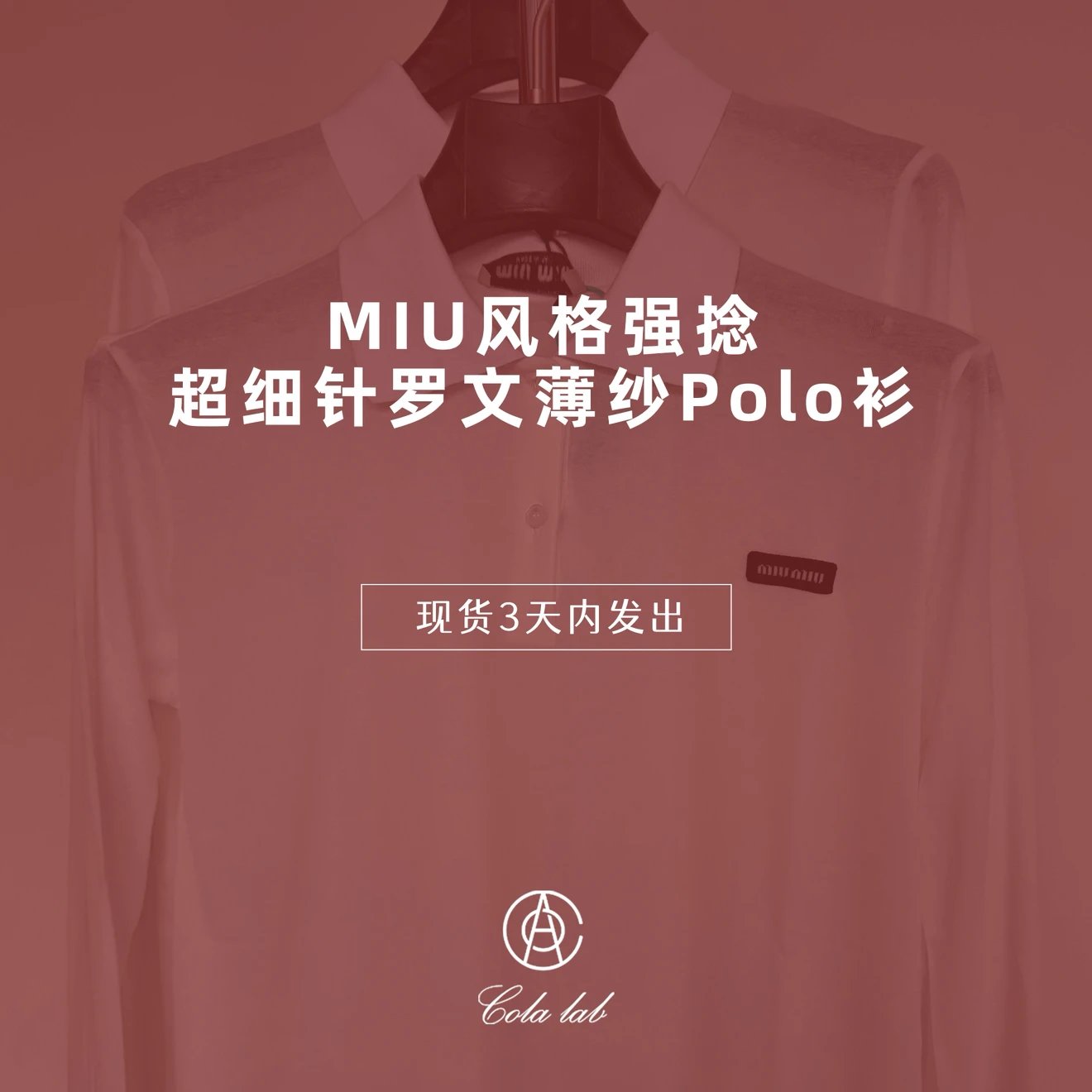 Produced by Cola - MIU style white and black strong twist ultra-fine needle woven chiffon polo shirt (in stock within 2 days)