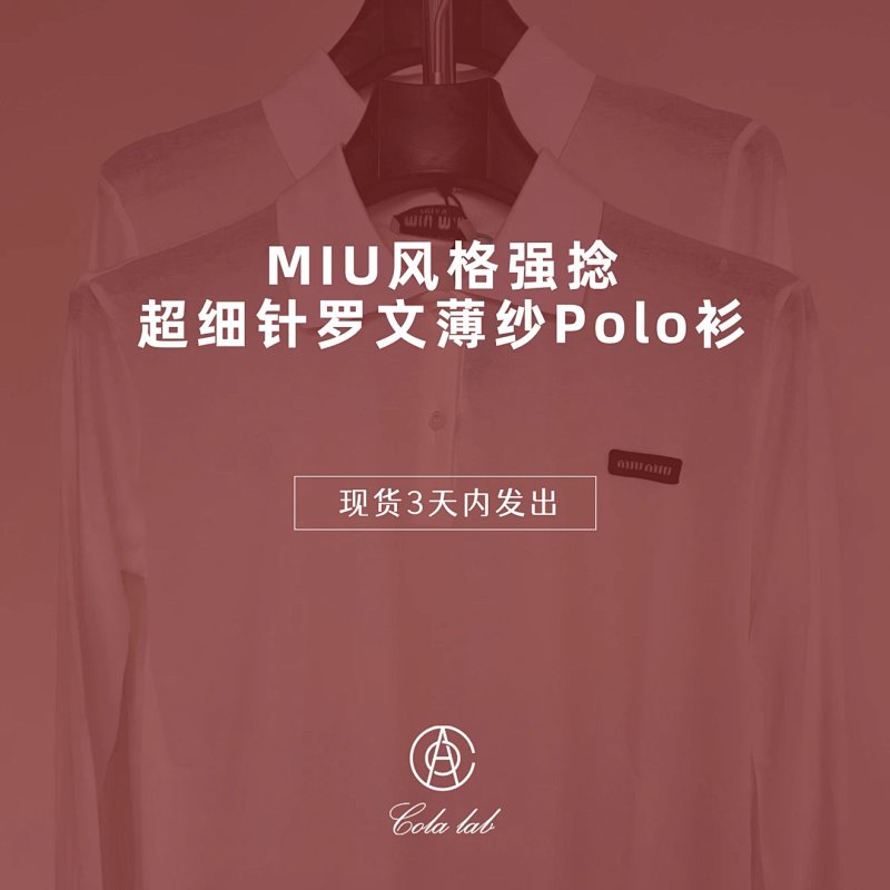 Cola Miu Polo