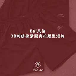 thumbnail for Cola-Bal-style 3B embroidered elasticated waist loose-fit black shorts