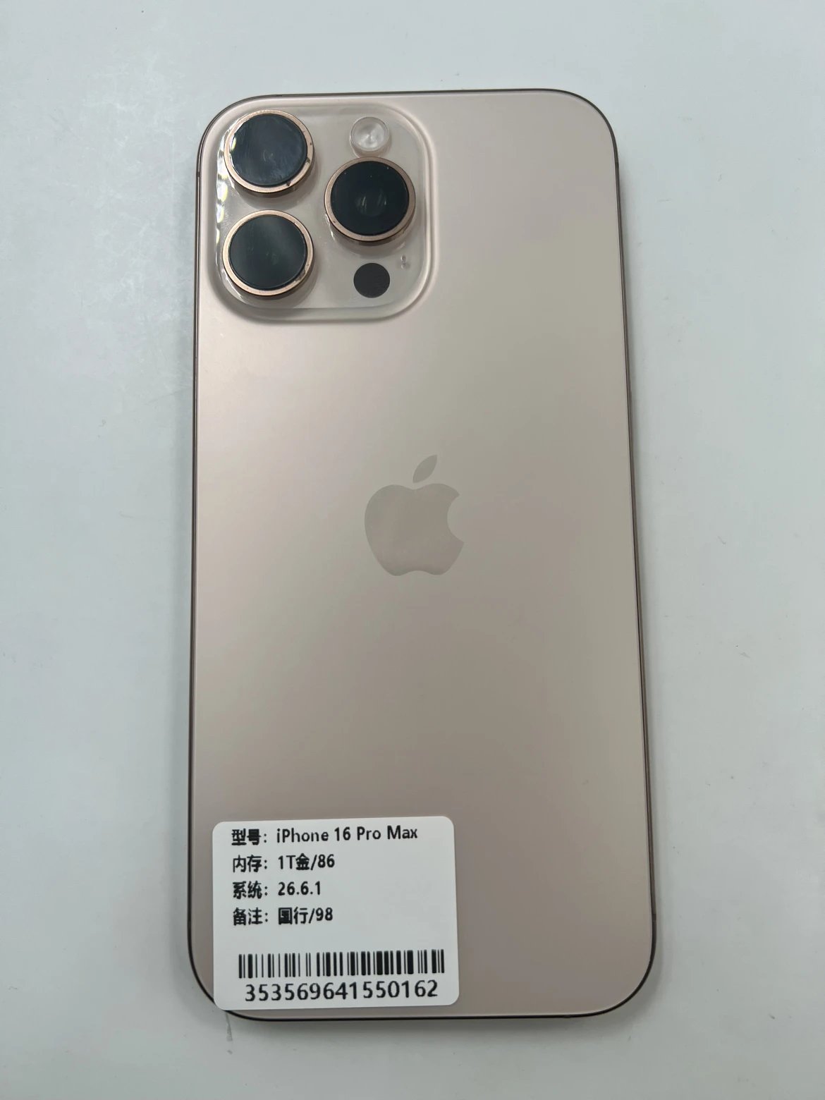 iPhone 16 Pro Max 1T 沙漠色钛金属 98新 国行 电池86%  串号550162