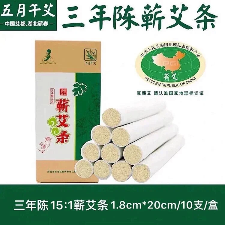 三年陈艾」 棒灸 温灸純艾條 5本入り 3.0*20cm