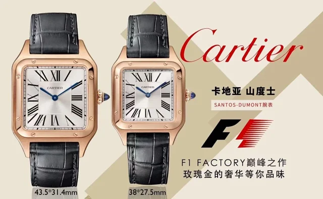 F1 Factory厂出品——卡地亚腕表在历史上拥有众多的辉煌成就！而其中尤以Santos-Dumont系列为传奇之最，日内瓦表展推出了全新的Santos-Dumont男女腕表。新系列的设计和Sant(图3)