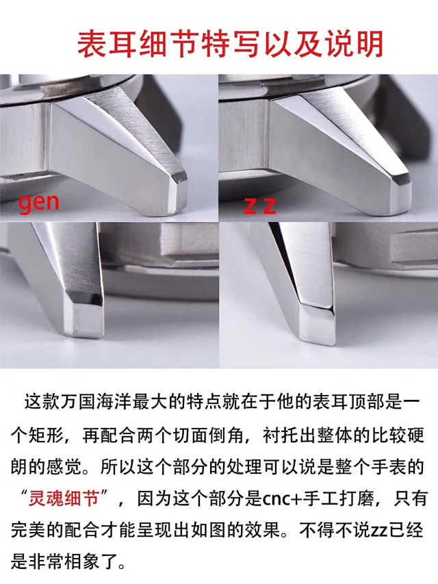 ZZ厂万国 海洋时计 44mm(图15)