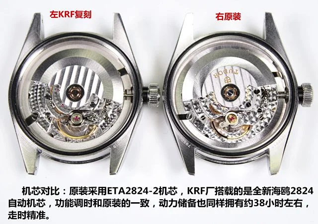 KRF厂帝舵V3碧湾糸列36mm 79500黑面钢带(图17)