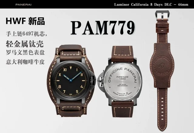 HW厂沛纳海 PAM 779(图4)