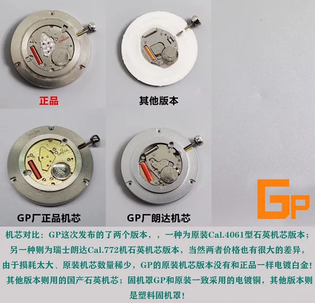 GP厂欧米茄 碟飞女表36mm(图11)