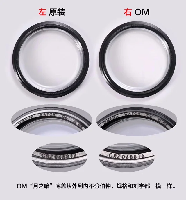 OM厂欧米茄超霸系列 月之暗面 44mm(图12)