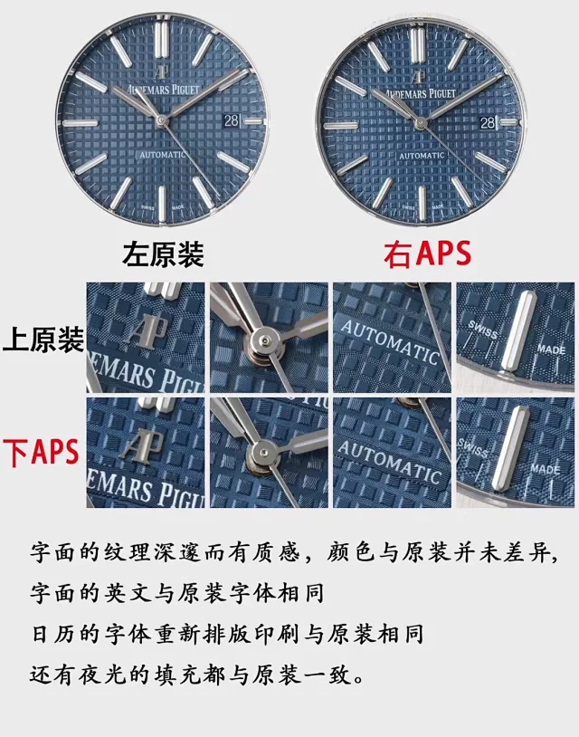 APS厂爱彼一体3120机芯 15400钢王 41MM(图5)