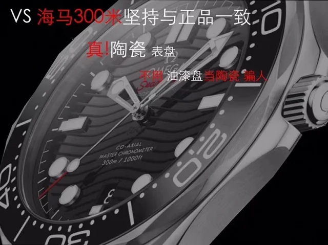 VS厂欧米茄V2版海马300m 新款8800机芯(图2)