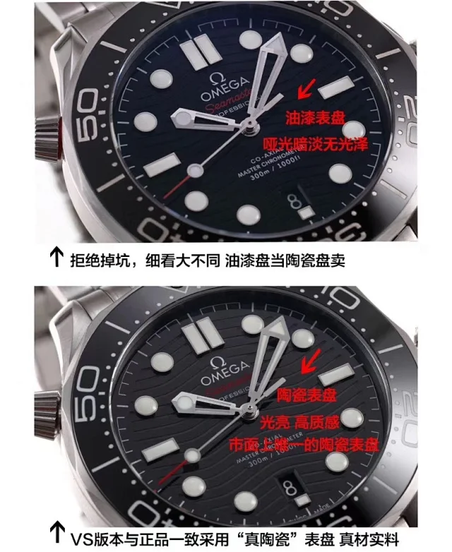 VS厂欧米茄V2版海马300m 新款8800机芯(图3)