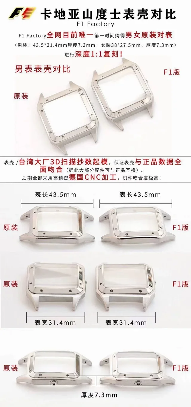 F1 Factory厂出品——卡地亚腕表在历史上拥有众多的辉煌成就！而其中尤以Santos-Dumont系列为传奇之最，日内瓦表展推出了全新的Santos-Dumont男女腕表。新系列的设计和Sant(图5)