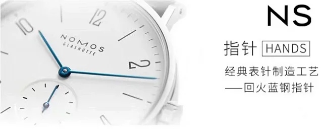 NS厂 NOMOS 包豪斯(图10)