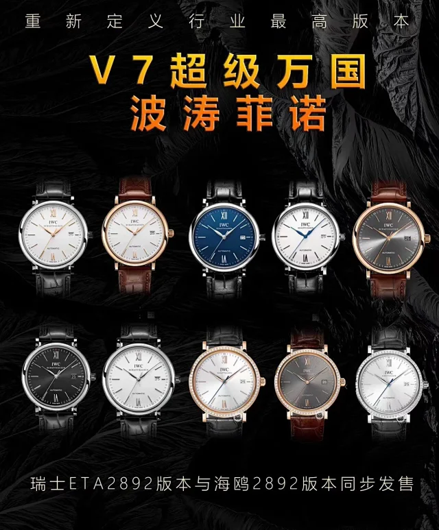 V7厂万国柏涛菲诺 玫瑰金灰面(图1)