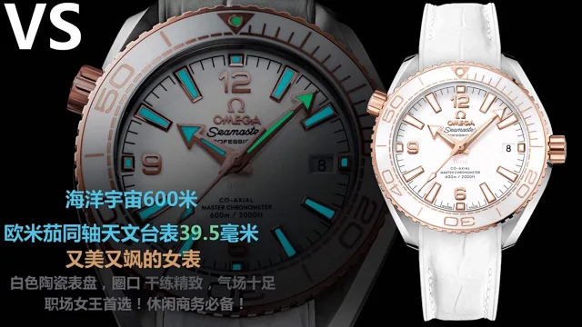 VS欧米茄海马女表 39.5mm(图1)