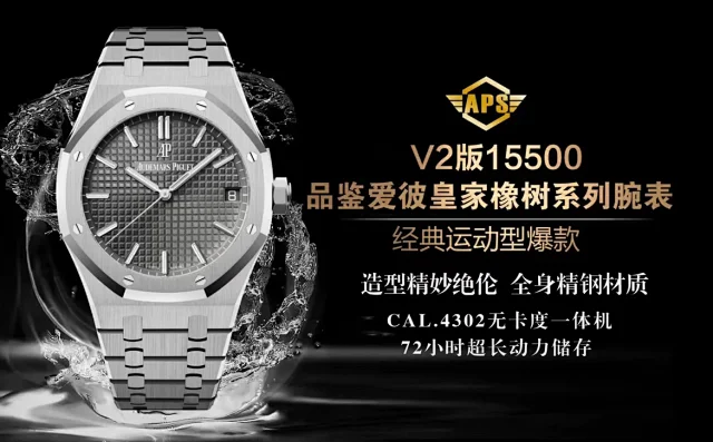 aps厂爱彼v2版15500一体机 灰色(图1)