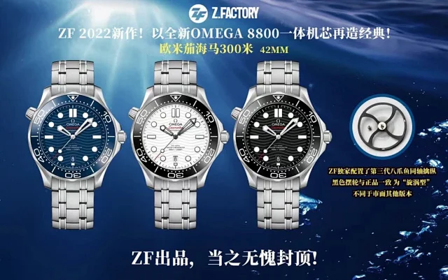 ZF厂欧米茄海马300米。表径42MM(图2)