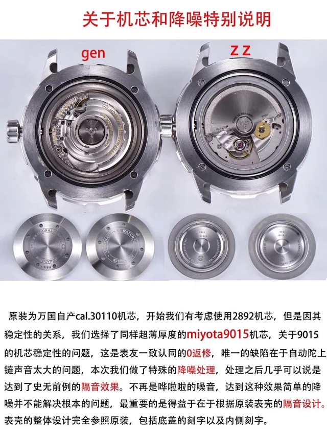 ZZ厂万国 海洋时计 44mm(图17)