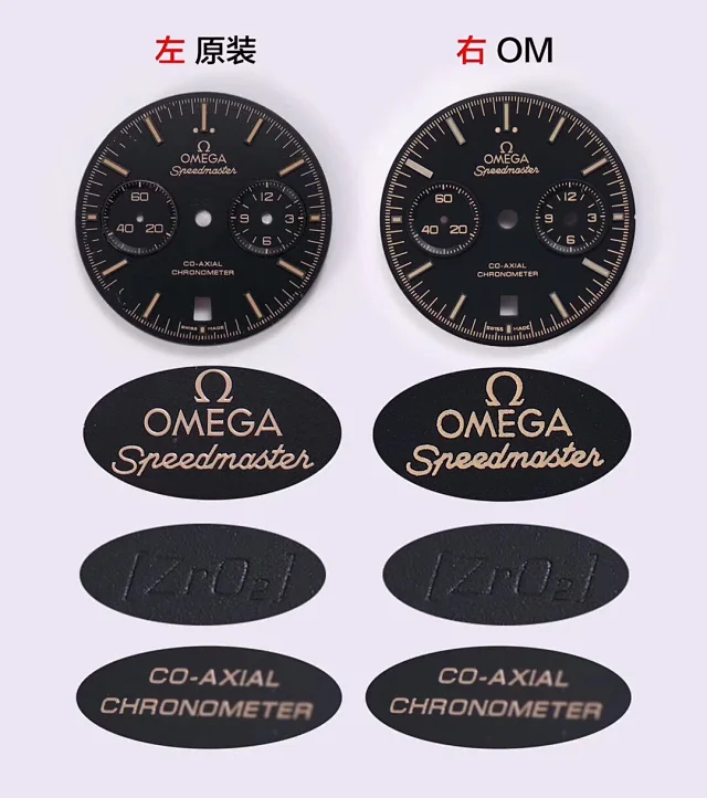 OM厂欧米茄 超霸系列 月之暗面 44mm(图14)