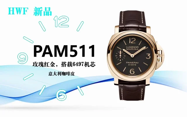 HW厂沛纳海 PAM 511，玫瑰金红金(图2)