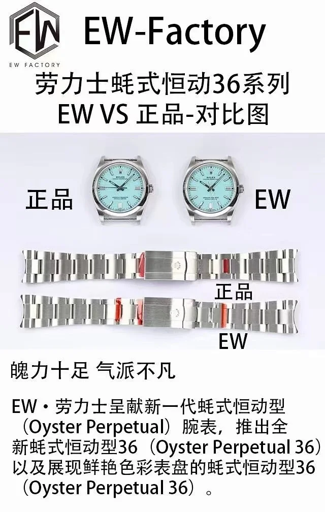 EW厂劳力士 36恒动 3230机芯 70小时储存动力(图11)