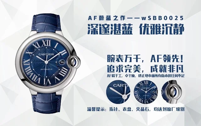 AF厂卡地亚大号蓝气球蓝面 42MM 2824机芯(图2)