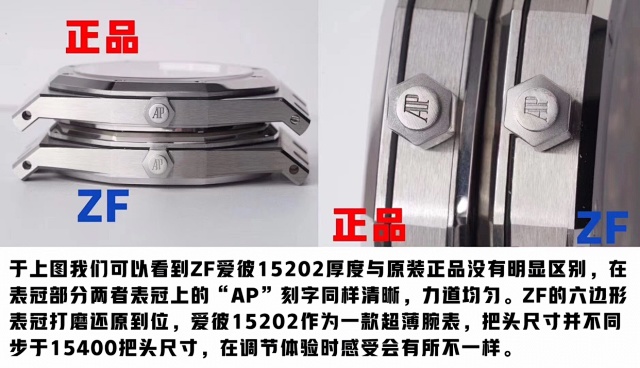 zf厂爱彼 AP15202 钢王39MM(图28)