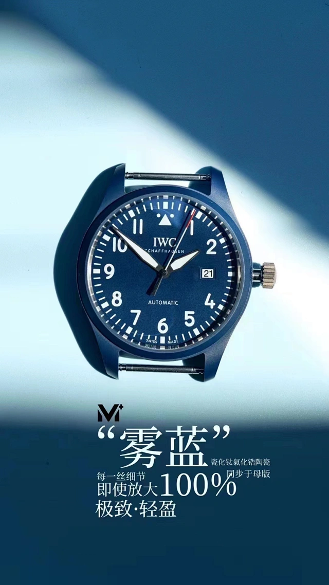 M+厂万国 IWC馬克十八·IW328101 硬核袭来！(图2)