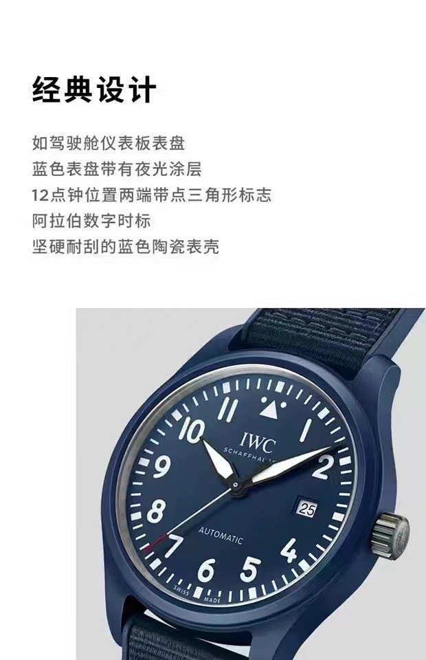 M+厂万国 IWC馬克十八·IW328101 硬核袭来！(图3)