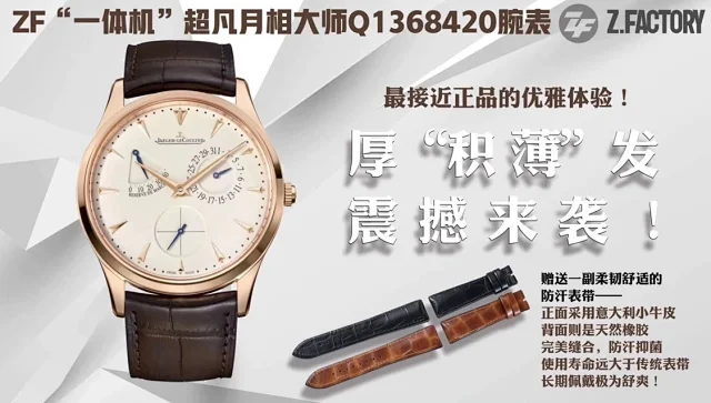 zf 厂积家小丑 938一体机芯(图1)