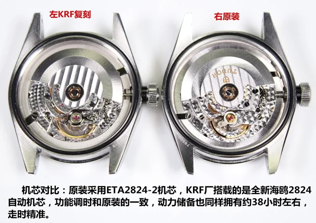 KRF厂帝舵V3碧湾糸列36mm 79500蓝面钢带(图22)