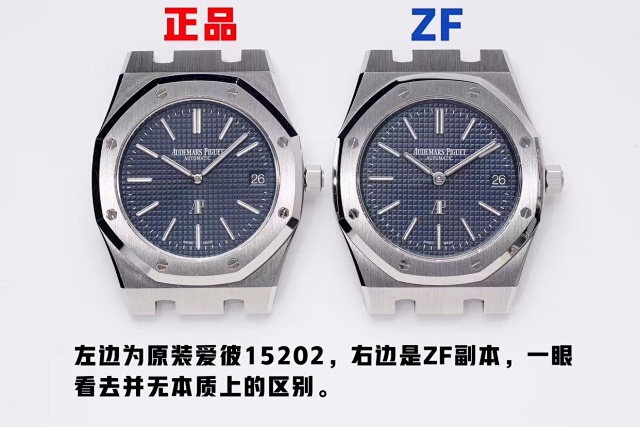 zf厂爱彼 AP15202 钢王39MM(图26)