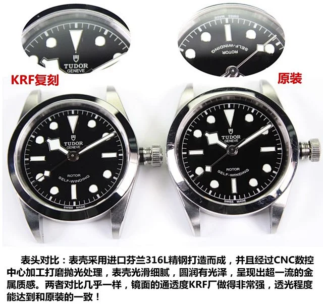 KRF厂帝舵V3碧湾糸列36mm 79500黑面钢带(图14)