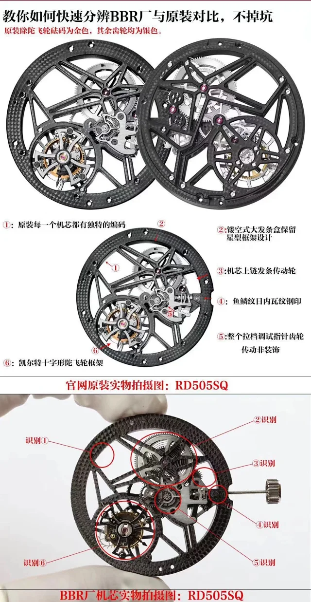 BBR厂罗杰杜彼 缕空陀飞轮钛金属表壳(图3)