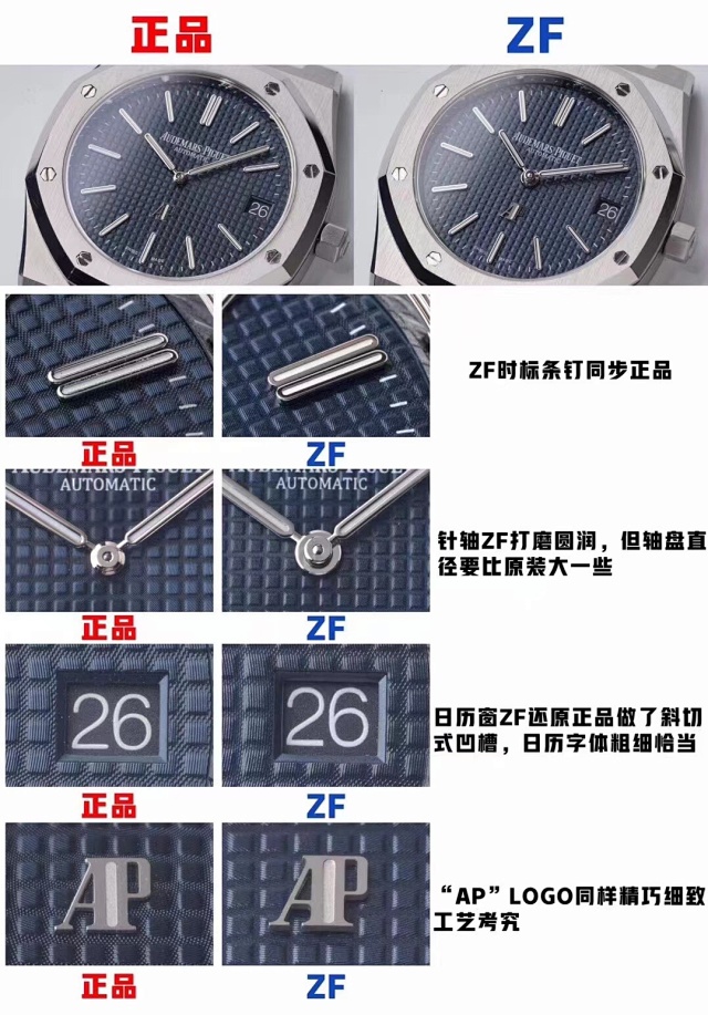 zf厂爱彼 AP15202 钢王39MM(图27)