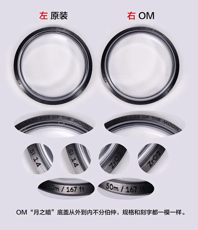 OM厂欧米茄 超霸系列 月之暗面 44mm(图18)