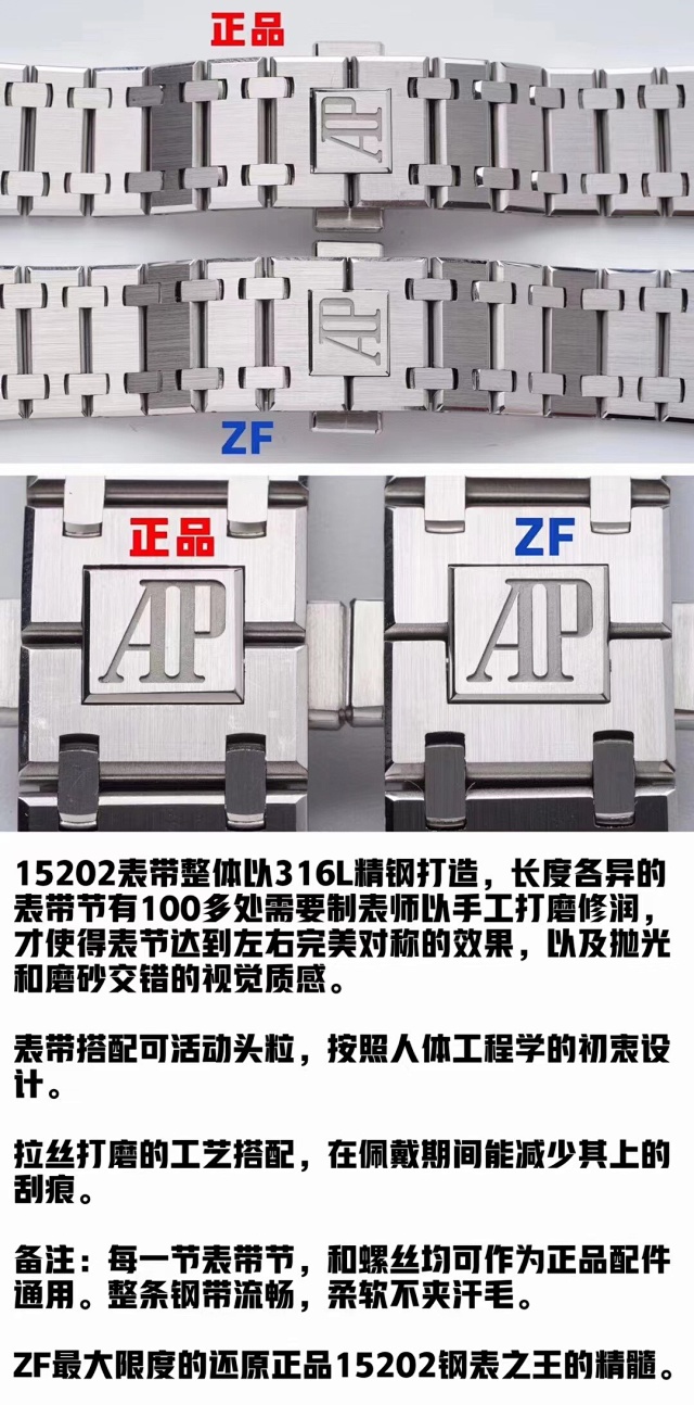 zf厂爱彼 AP15202 钢王39MM(图33)