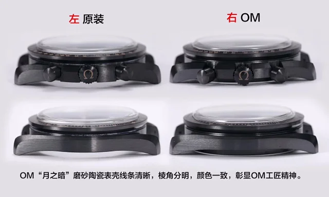 OM厂欧米茄 超霸系列 月之暗面 44mm(图13)