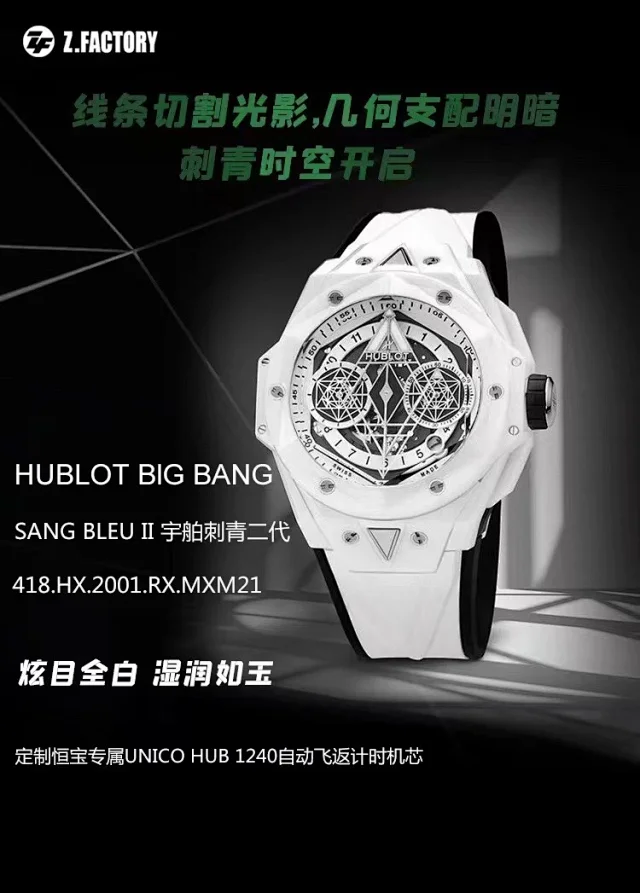 ZF厂宇舶刺青二代 陶瓷之王 全新Big Bang Sang Bleu II刺青二代腕表(图1)