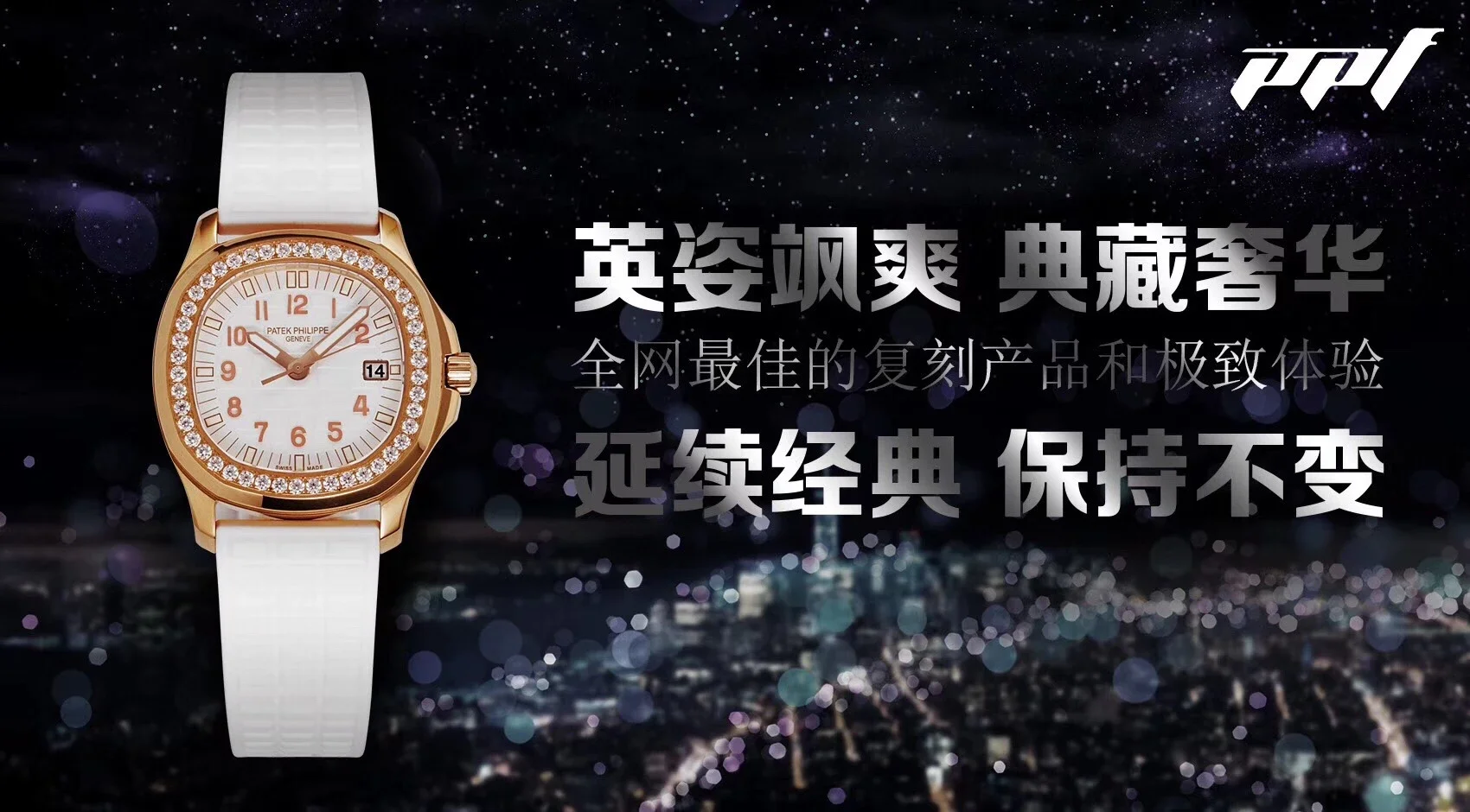 PPF厂百达翡丽手雷石英好表玫瑰金