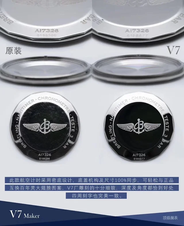 V7厂百年灵 航空时计1系 41蓝面(图8)