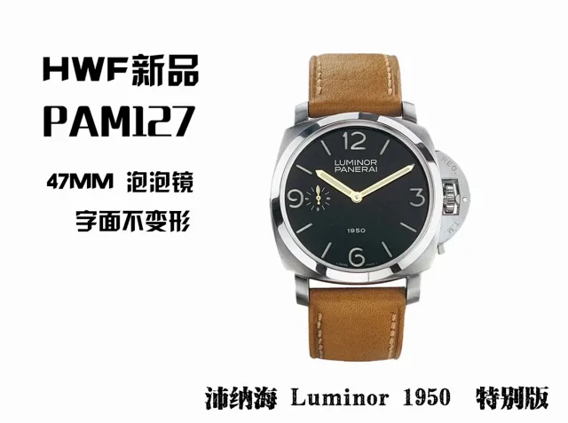 HW Factary 沛纳海 全沛纳之王 Luminor 庐米诺 沛纳海腕表Pam127(图2)