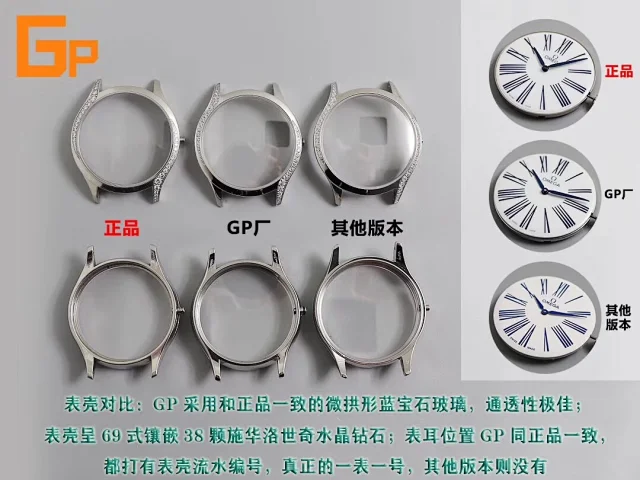 GP厂欧米茄 碟飞女表36mm(图6)