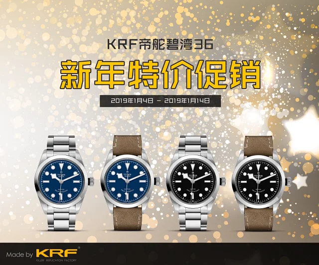 KRF厂帝舵V3碧湾糸列36mm 79500黑面钢带(图23)