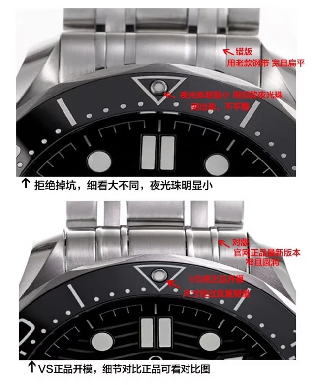 VS厂欧米茄V2版海马300m 新款8800机芯(图5)