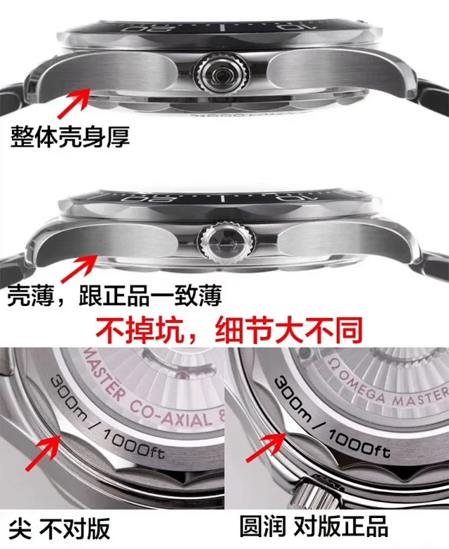 VS厂欧米茄V2版海马300m 新款8800机芯(图9)
