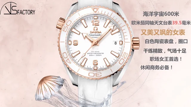 VS欧米茄海马女表 39.5mm(图2)